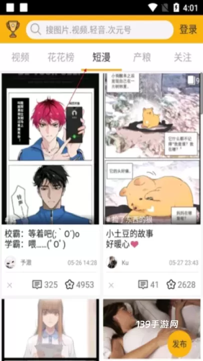 柚次元动漫_https://www.139sy.com_新闻阅读_第4张