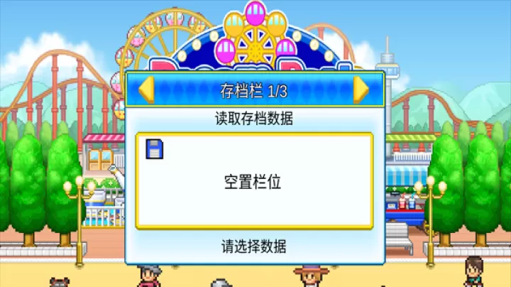 开罗游乐园梦物语正版_https://www.139sy.com_休闲益智_第2张