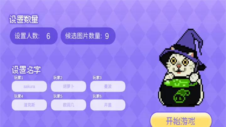 女巫的毒药猫Meme版_休闲益智_第1张_139手游网 女巫的毒药猫Meme版_https://www.139sy.com_休闲益智_第1张