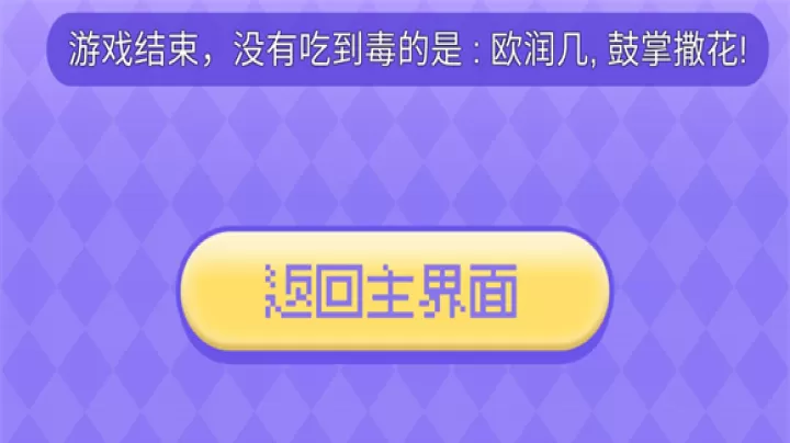 女巫的毒药猫Meme版_休闲益智_第4张_139手游网 女巫的毒药猫Meme版_https://www.139sy.com_休闲益智_第4张