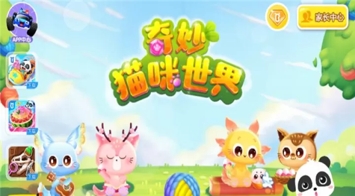 奇妙猫咪世界最新版本_休闲益智_第1张_139手游网 奇妙猫咪世界最新版本_https://www.139sy.com_休闲益智_第1张