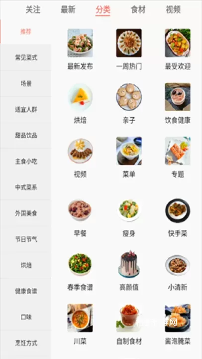 美食天下菜谱大全手机版_https://www.139sy.com_生活休闲_第2张