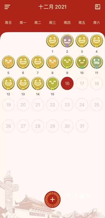 Moodpress官方版_https://www.139sy.com_生活休闲_第2张