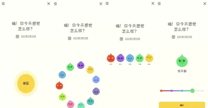 Moodpress官方版_https://www.139sy.com_生活休闲_第4张
