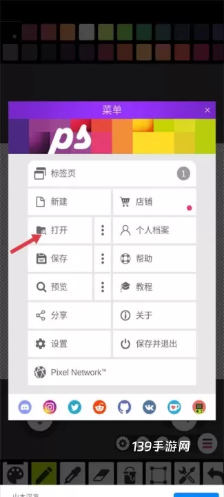 Pixel Studio_https://www.139sy.com_生活休闲_第5张