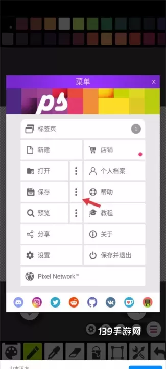 Pixel Studio_https://www.139sy.com_生活休闲_第6张