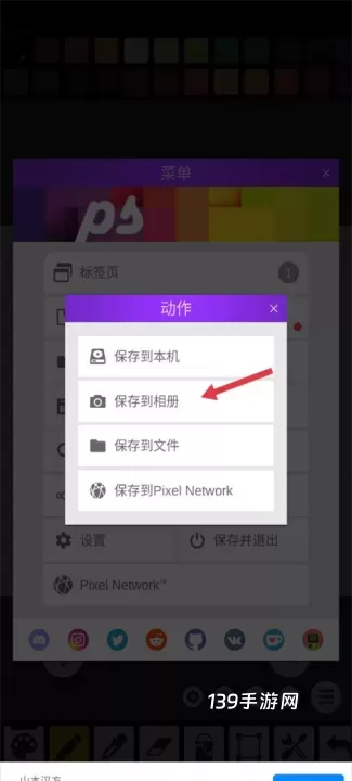 Pixel Studio_https://www.139sy.com_生活休闲_第7张