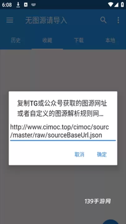 Cimoc漫画去广告版_https://www.139sy.com_新闻阅读_第2张