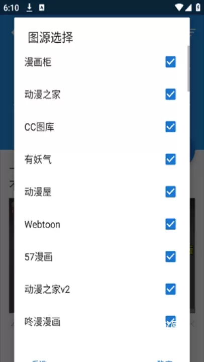 Cimoc漫画去广告版_https://www.139sy.com_新闻阅读_第4张