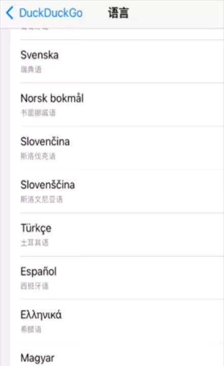 DuckDuckGo浏览器官方版_https://www.139sy.com_生活休闲_第4张