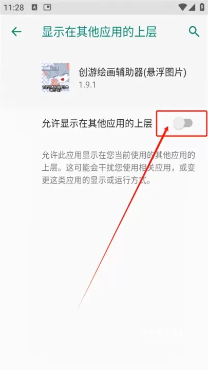 创游绘画辅助器(悬浮图片)_https://www.139sy.com_生活休闲_第1张