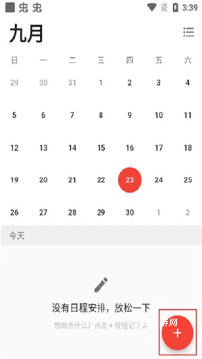 极简计划app_https://www.139sy.com_生活休闲_第2张