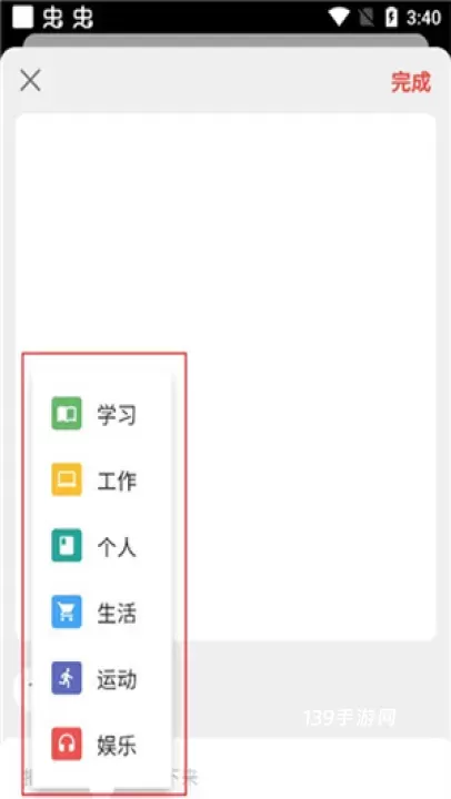 极简计划app_https://www.139sy.com_生活休闲_第4张