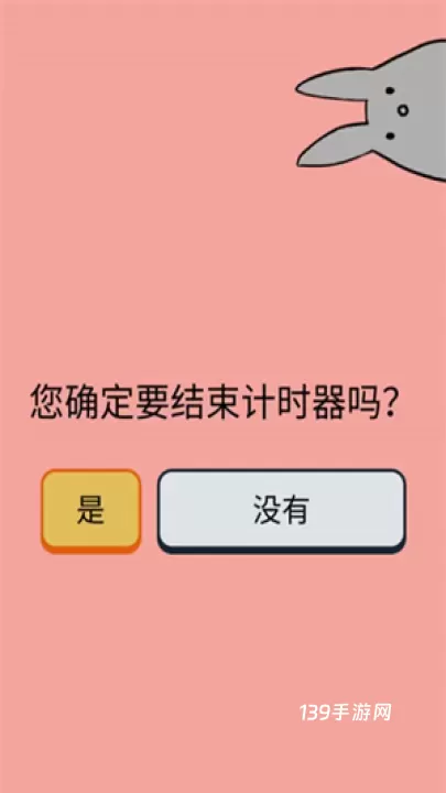 Study Bunny安卓汉化版_https://www.139sy.com_生活休闲_第7张