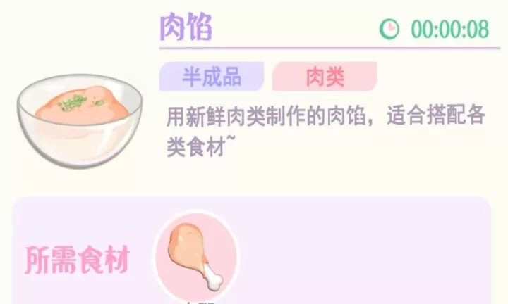 花花与幕间剧_https://www.139sy.com_模拟经营_第2张