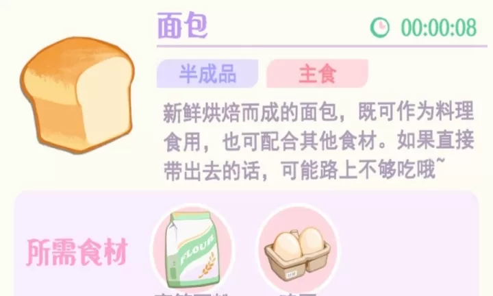 花花与幕间剧_https://www.139sy.com_模拟经营_第1张