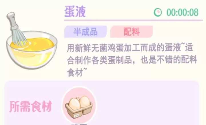 花花与幕间剧_https://www.139sy.com_模拟经营_第3张