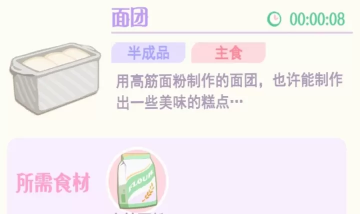 花花与幕间剧_https://www.139sy.com_模拟经营_第4张