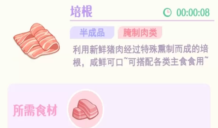 花花与幕间剧_https://www.139sy.com_模拟经营_第7张