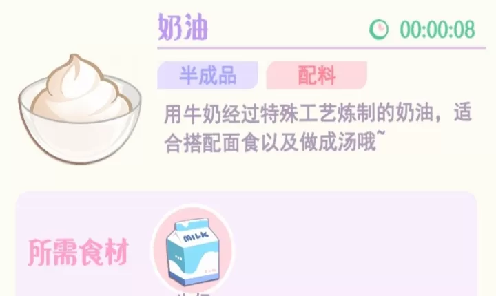 花花与幕间剧_https://www.139sy.com_模拟经营_第6张
