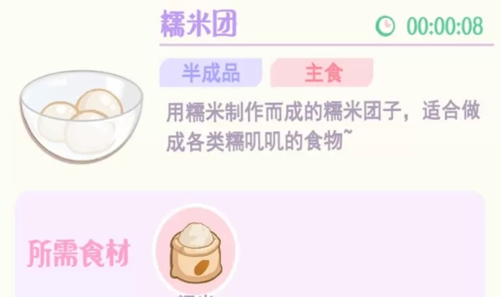 花花与幕间剧_https://www.139sy.com_模拟经营_第9张