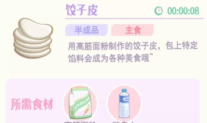 花花与幕间剧_https://www.139sy.com_模拟经营_第10张