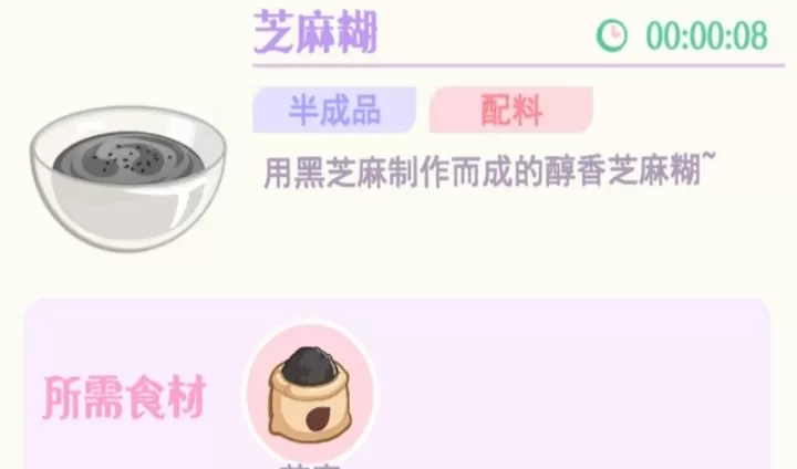 花花与幕间剧_https://www.139sy.com_模拟经营_第11张