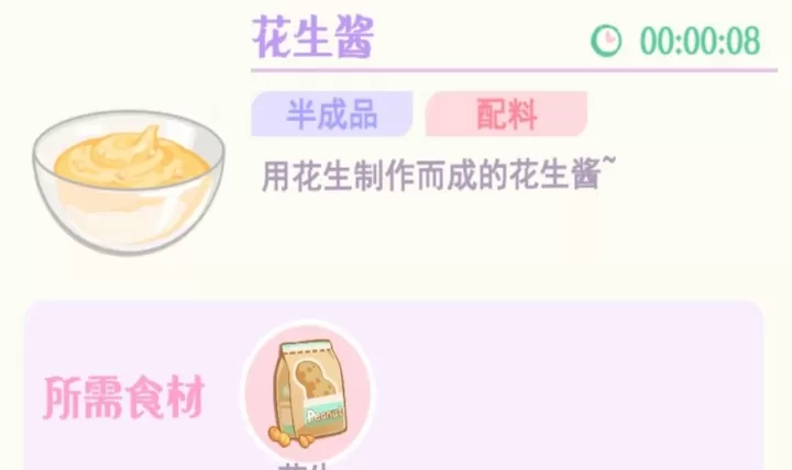 花花与幕间剧_https://www.139sy.com_模拟经营_第12张