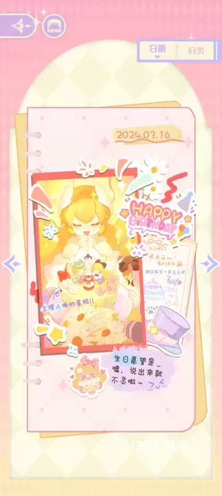 花花与幕间剧_https://www.139sy.com_模拟经营_第14张