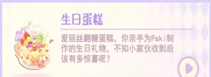 花花与幕间剧_https://www.139sy.com_模拟经营_第15张