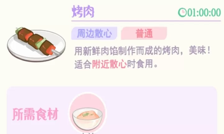 花花与幕间剧_https://www.139sy.com_模拟经营_第16张
