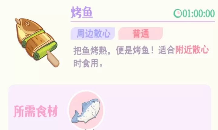 花花与幕间剧_https://www.139sy.com_模拟经营_第19张