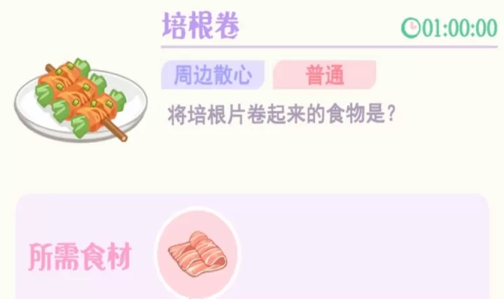 花花与幕间剧_https://www.139sy.com_模拟经营_第20张