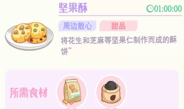 花花与幕间剧_https://www.139sy.com_模拟经营_第22张