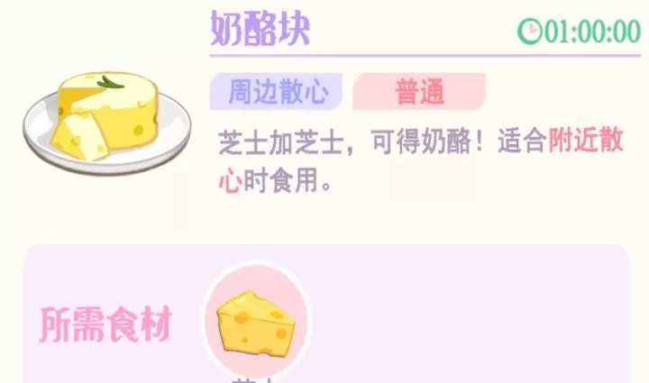 花花与幕间剧_https://www.139sy.com_模拟经营_第23张