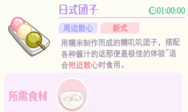 花花与幕间剧_https://www.139sy.com_模拟经营_第24张