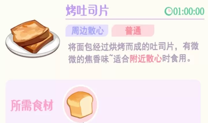花花与幕间剧_https://www.139sy.com_模拟经营_第25张
