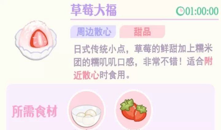 花花与幕间剧_https://www.139sy.com_模拟经营_第26张