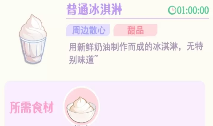 花花与幕间剧_https://www.139sy.com_模拟经营_第28张