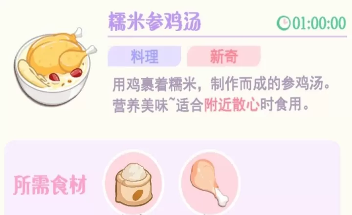 花花与幕间剧_https://www.139sy.com_模拟经营_第29张