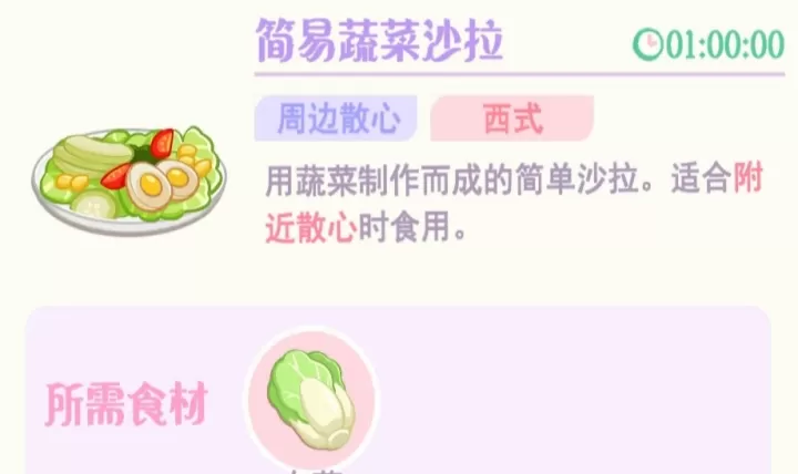 花花与幕间剧_https://www.139sy.com_模拟经营_第31张