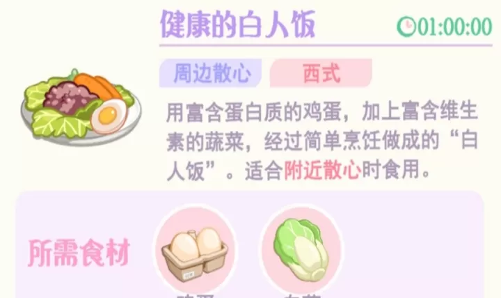 花花与幕间剧_https://www.139sy.com_模拟经营_第30张