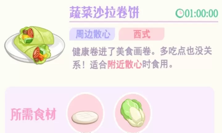 花花与幕间剧_https://www.139sy.com_模拟经营_第32张