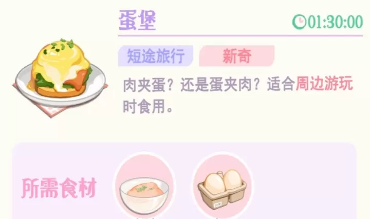 花花与幕间剧_https://www.139sy.com_模拟经营_第36张