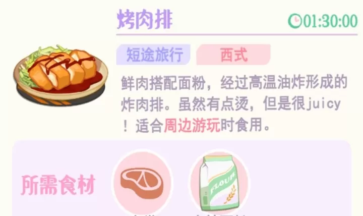 花花与幕间剧_https://www.139sy.com_模拟经营_第37张