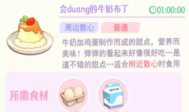 花花与幕间剧_https://www.139sy.com_模拟经营_第35张