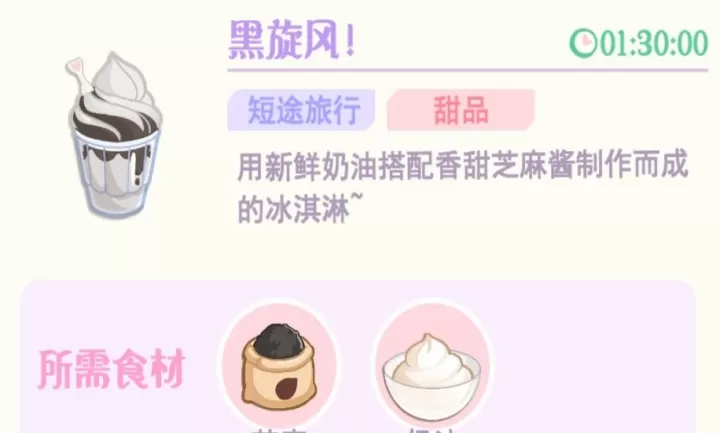 花花与幕间剧_https://www.139sy.com_模拟经营_第38张