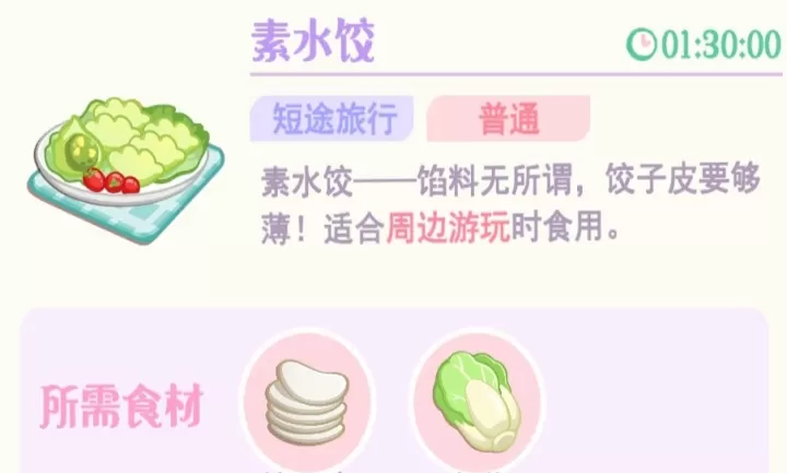 花花与幕间剧_https://www.139sy.com_模拟经营_第39张