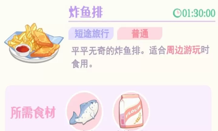 花花与幕间剧_https://www.139sy.com_模拟经营_第40张