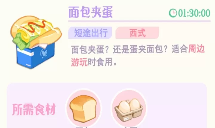 花花与幕间剧_https://www.139sy.com_模拟经营_第41张